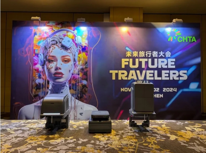 喜讯!今年会科技受邀参加CHTA 2024未来旅行者大会并获年度创新奖